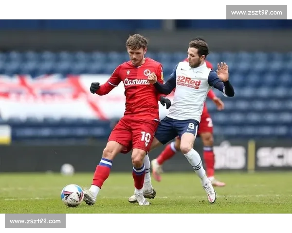 英冠普雷斯顿迎战雷丁赛前解析与阵容战术胜负走势前瞻关键因素